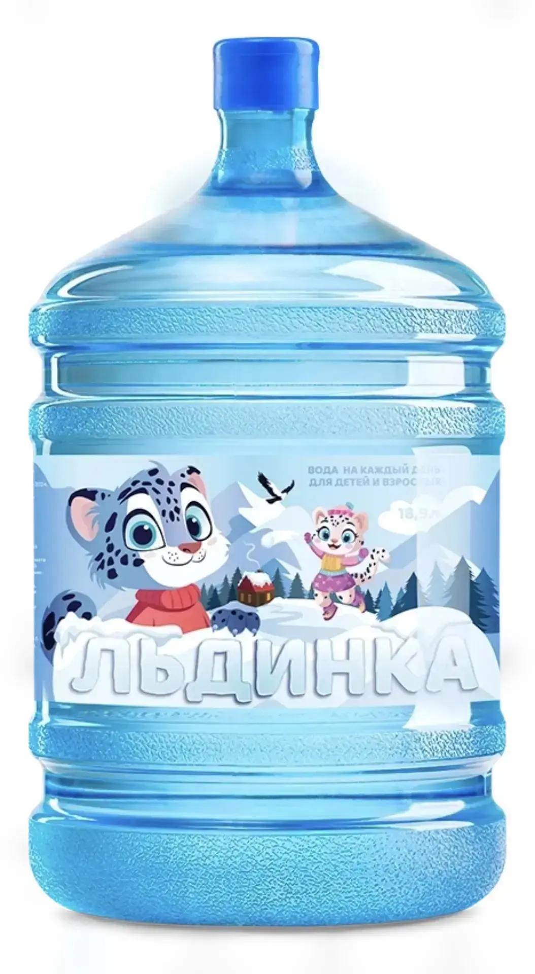 'Льдинка' вода питьевая для детей и взрослых.